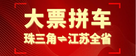 大票拼一拼，春節不打烊