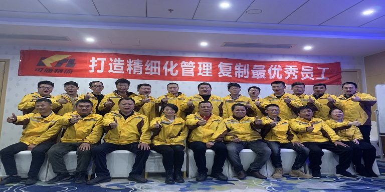 可通丨打造精細化管理，復制最優秀員工